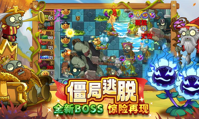 植物大战僵尸2失落之城高清版(205m)下载图片1