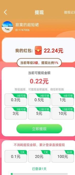 阅影畅刷软件图片1