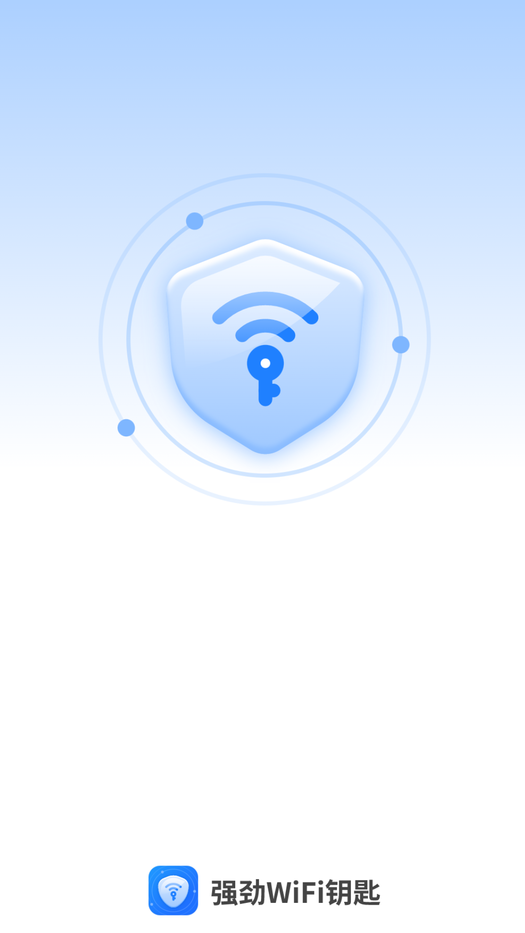 强劲WiFi钥匙正版下载?1:
