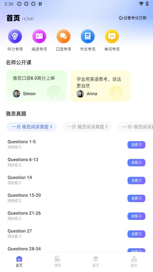 英语宝Pro手机版app?2: