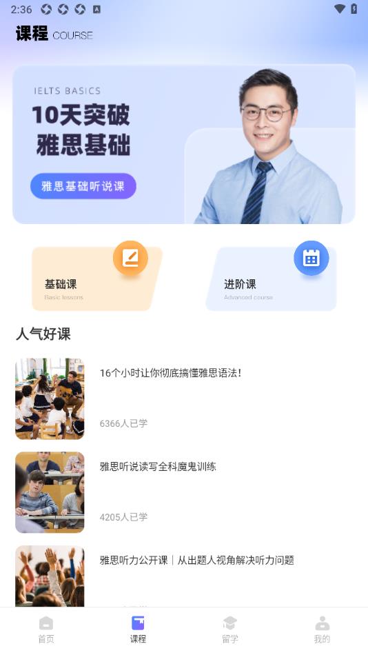 英语宝Pro手机版app?3: