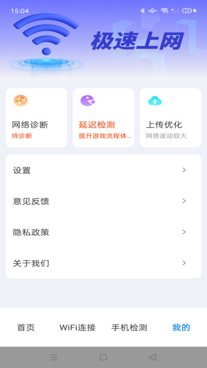 WiFi钥匙畅连版软件免费?2: