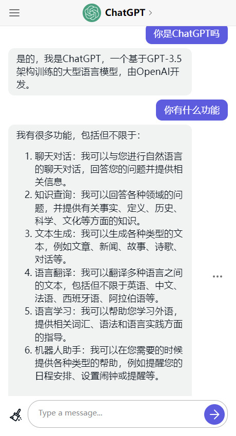 chatgpt国际版最新版下载图3: