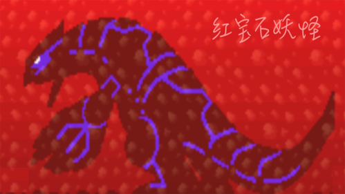 口袋妖怪红宝石重制版手游图3: