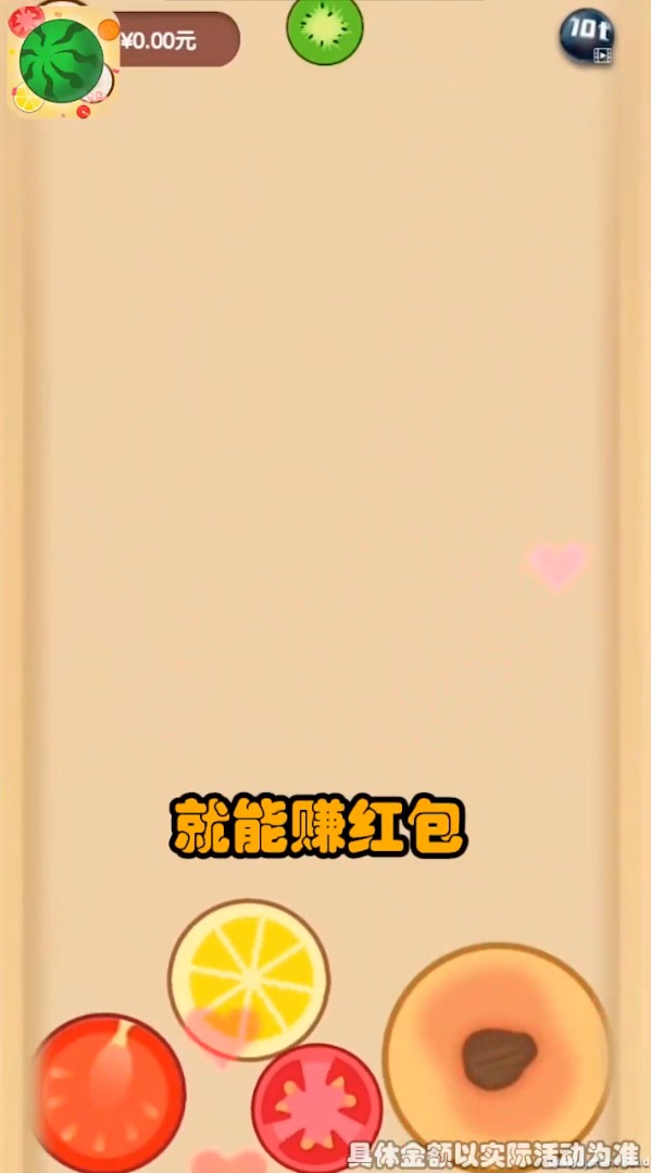 西瓜碰碰碰祖玛版手游下载图2: