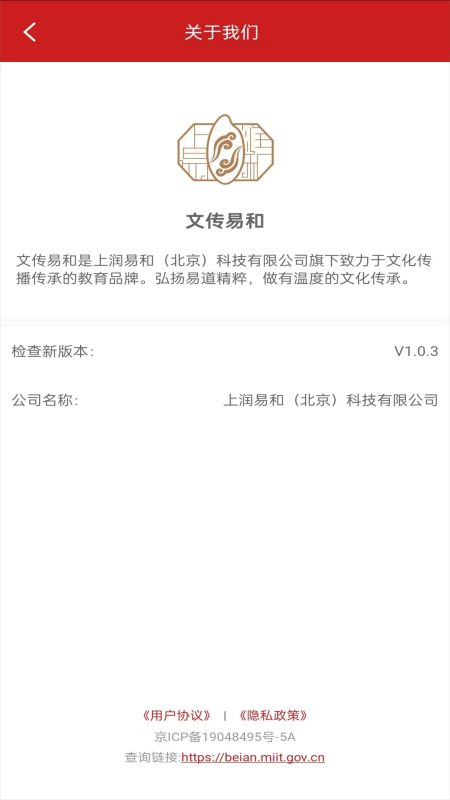 文传易和最新免费下载?3: