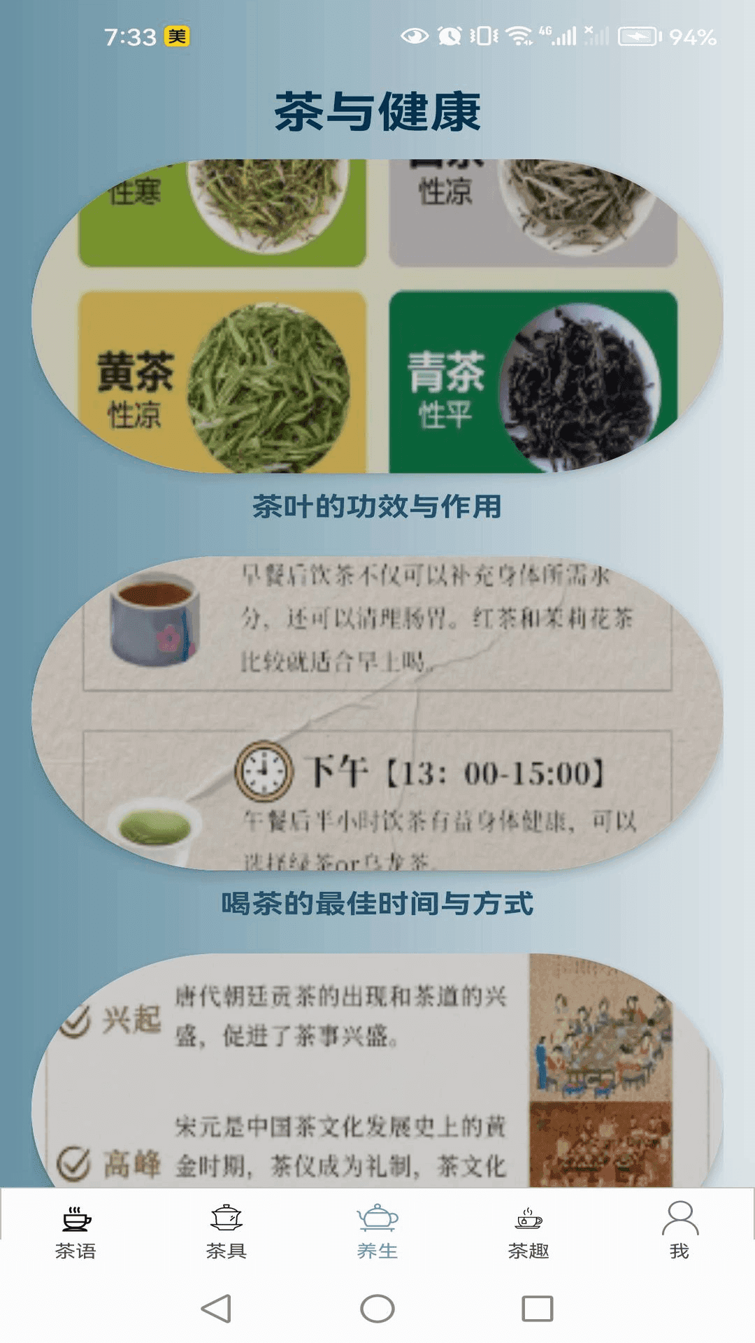 茶心视界软件下载?2: