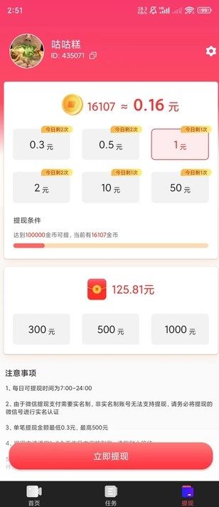 白喵视频最新版app?1: