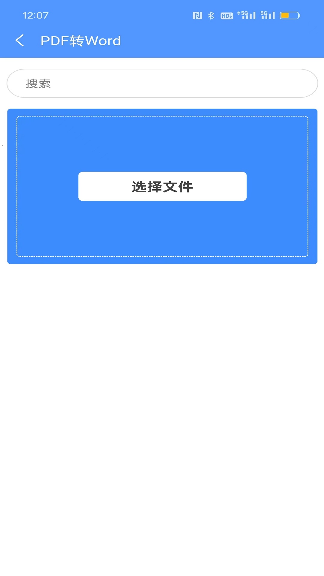 我爱PDF手机版app?1: