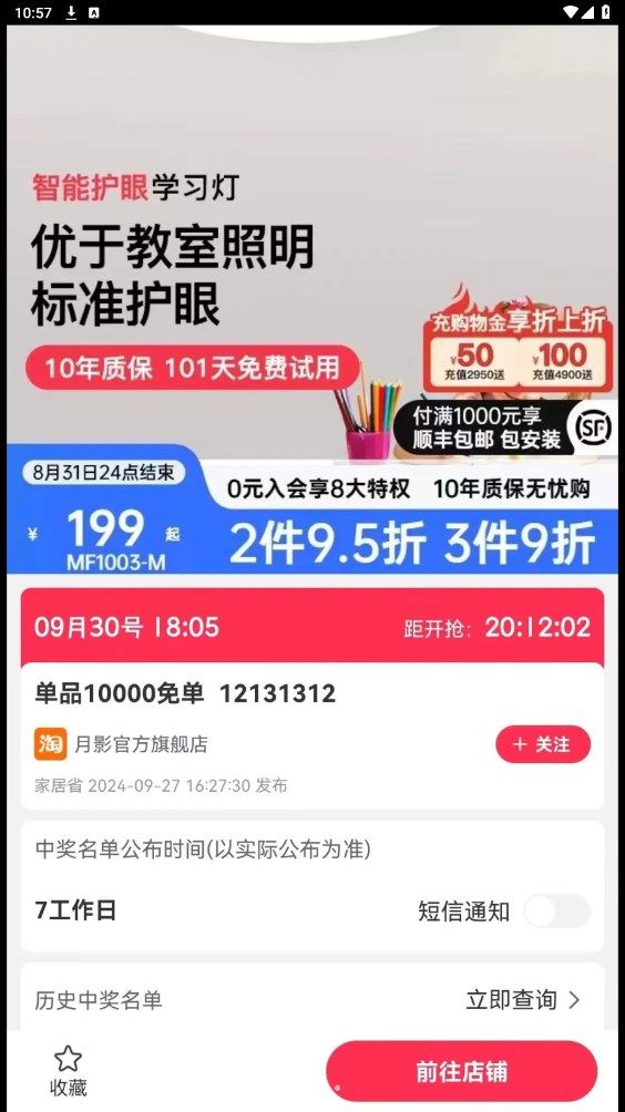 家居省软件下载?2: