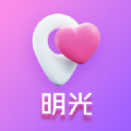明光交友app