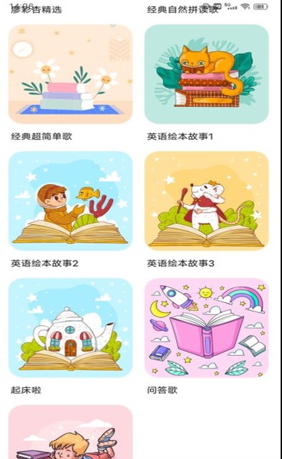 ABC英语宝安卓版?2:
