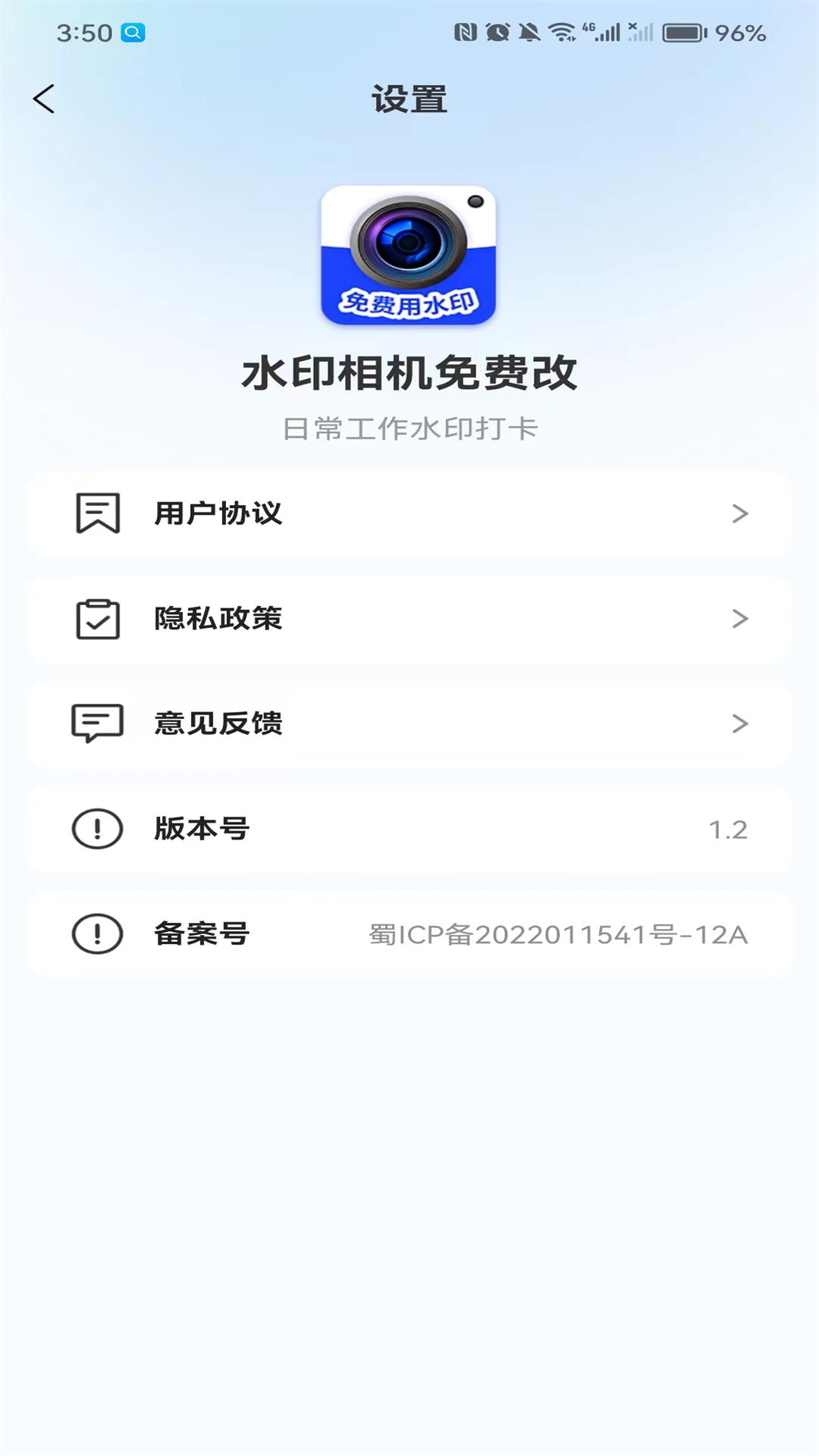 水印相机免费改安卓版app?3: