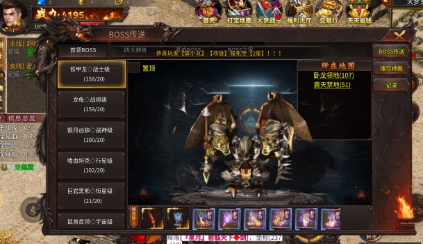 大梦传奇超神器游戏官方版图1: