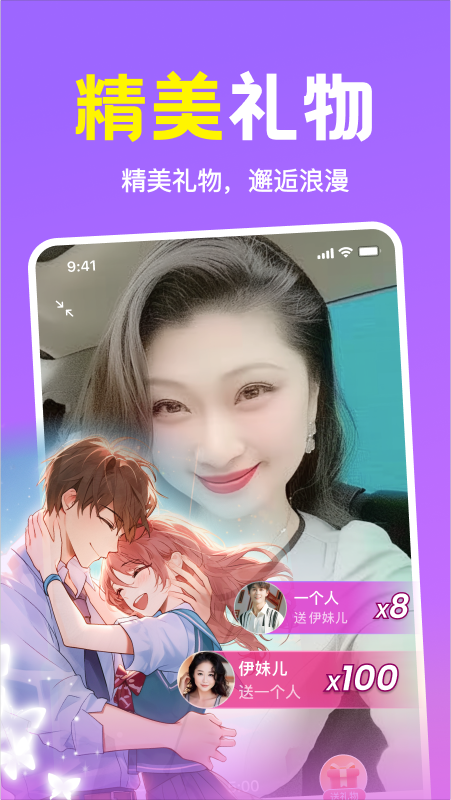 附近缘念交友软件?3: