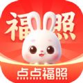点点福照