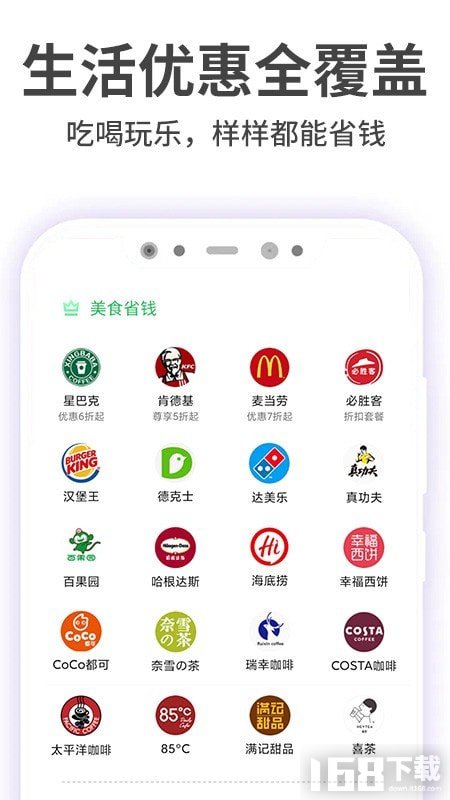 惠手app安装下载?3: