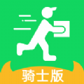 便利专送骑士版