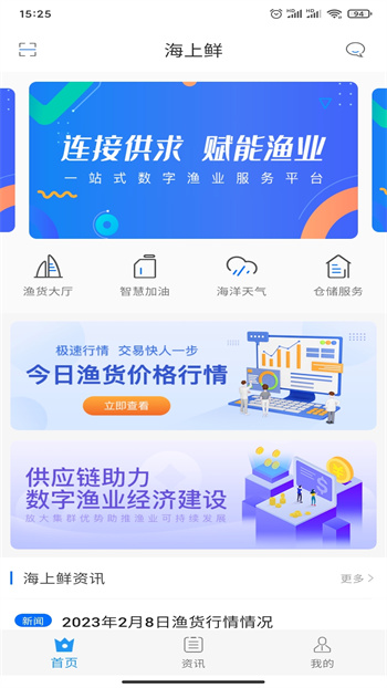 海上鲜图3