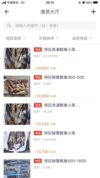 海上鲜图2