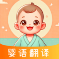 宝宝哭声翻译Baby喂养记录app