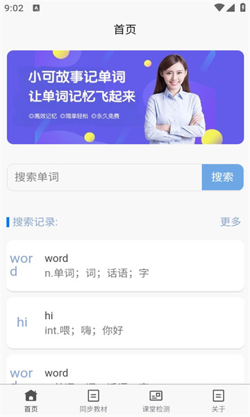 小可学英语软件下载?3: