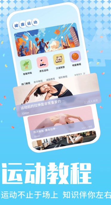 运动校园安卓版?1: