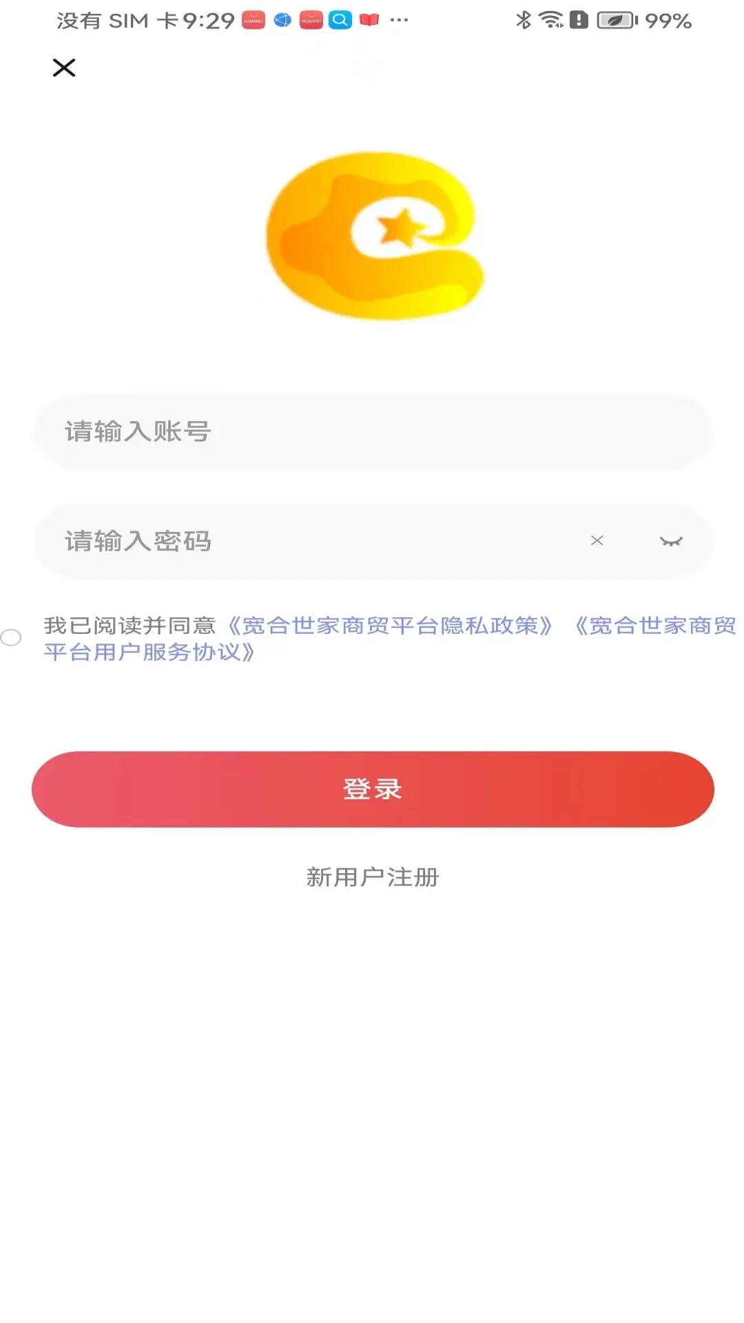 宽合世家商贸平台app下载?1: