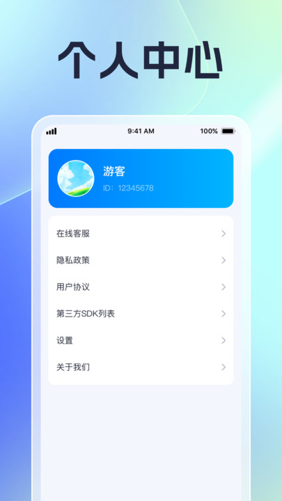 飞速时长管家app手机版?2: