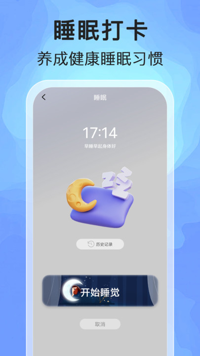 东方计步手机版app?3: