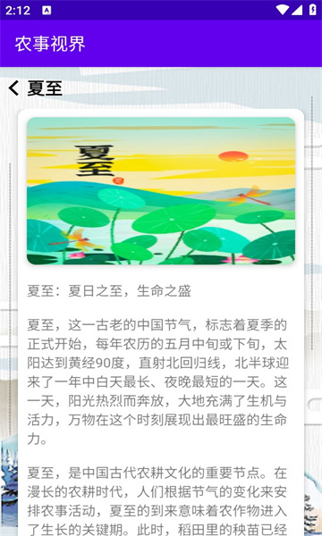 农事视界手机版app?2: