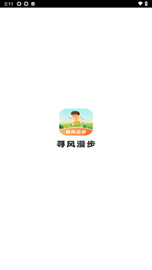 寻风漫步手机版app?2: