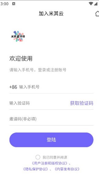 米其云市场软件?1:
