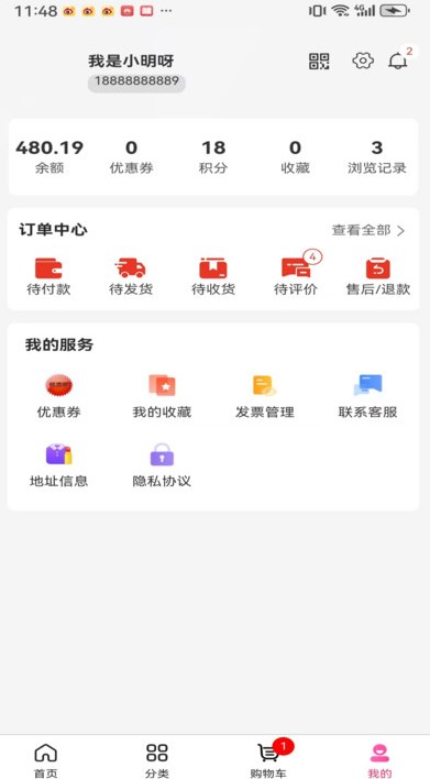 聚发商城软件?2: