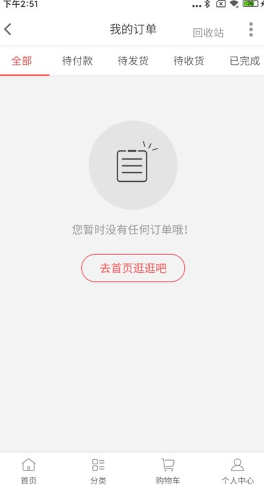 熠维香商城软件?1: