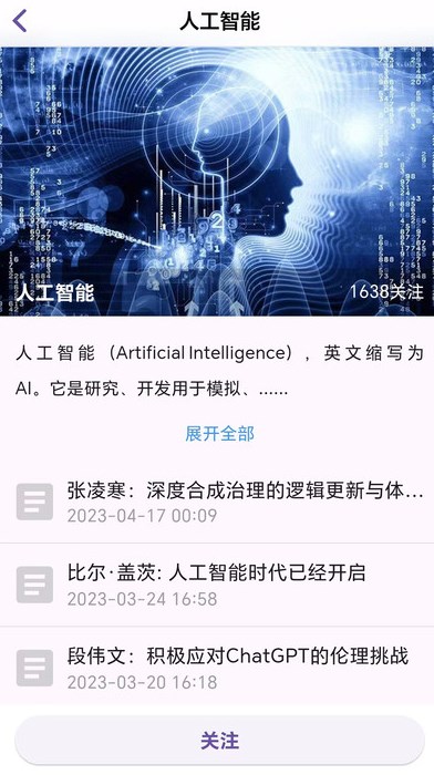 爱思想安卓版?2:
