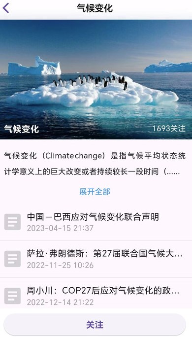 爱思想安卓版?3: