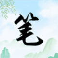笔阅阁阅读器app