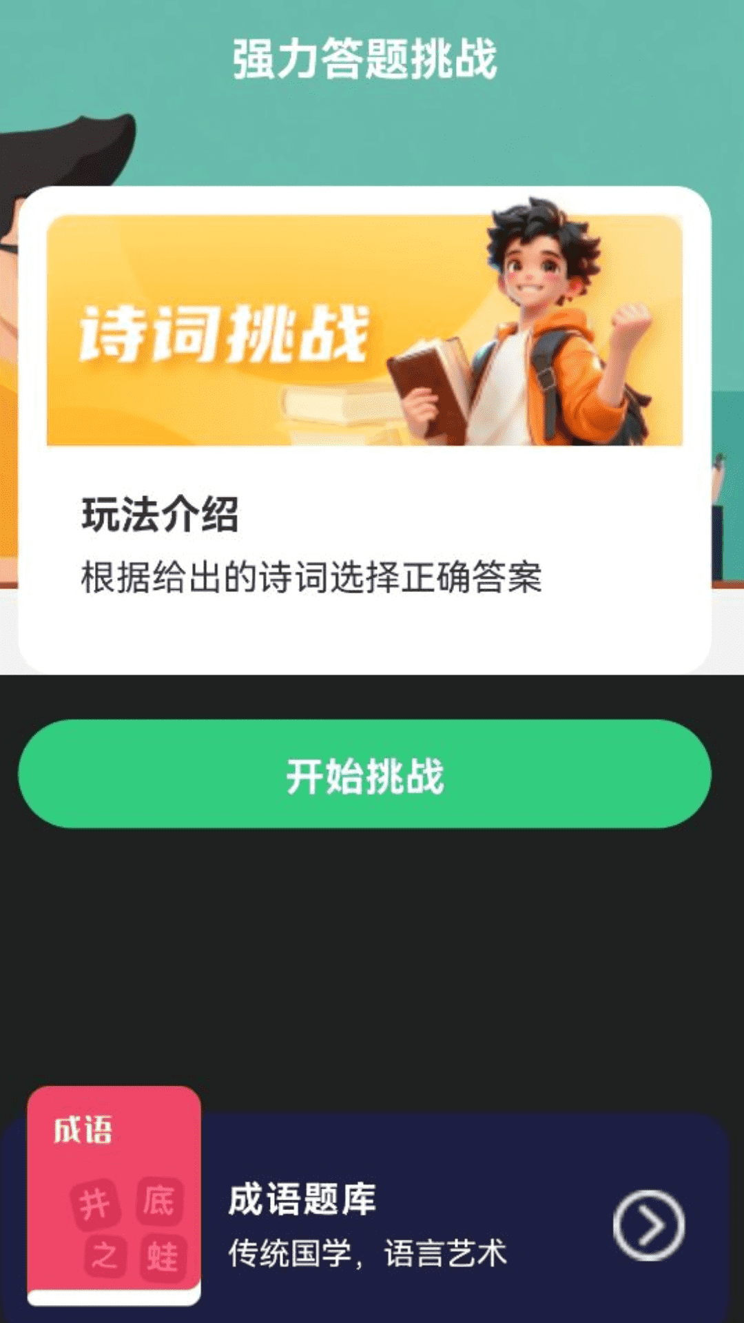 强力WiFi通网络助手下载?2: