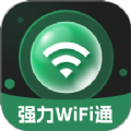 强力WiFi通app