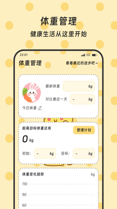 步数达人app?2: