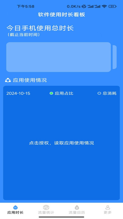 紫竹流量宝典软件官方下载?1: