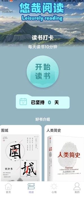 悠哉走路软件?1: