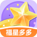 福星多多app