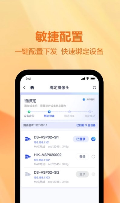 天翼视联装维端软件?2: