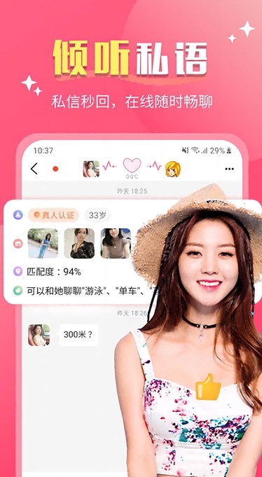 久缘交友软件?2: