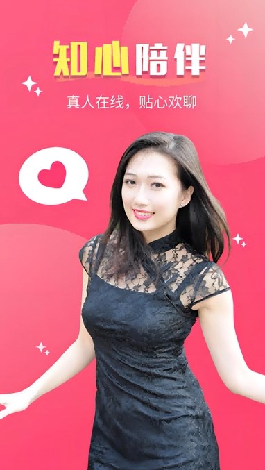 久缘交友软件?3: