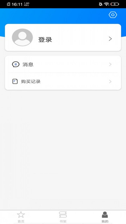 上财云津app?2: