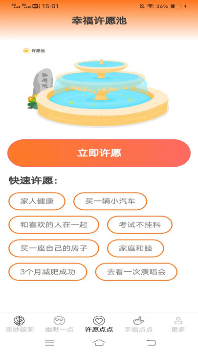 趣味多点游戏app图2: