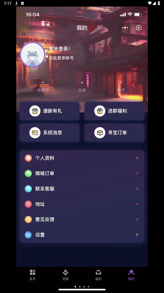 星辉一番潮玩盲盒商城下载?1: